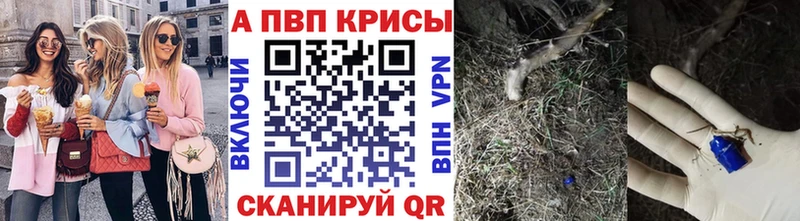 Купить закладки  Искитим  Alpha-PVP СК 