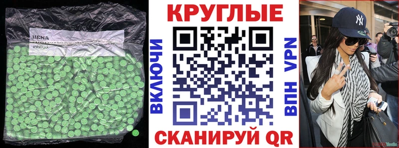 Ecstasy 99%  Купить закладки  Искитим 