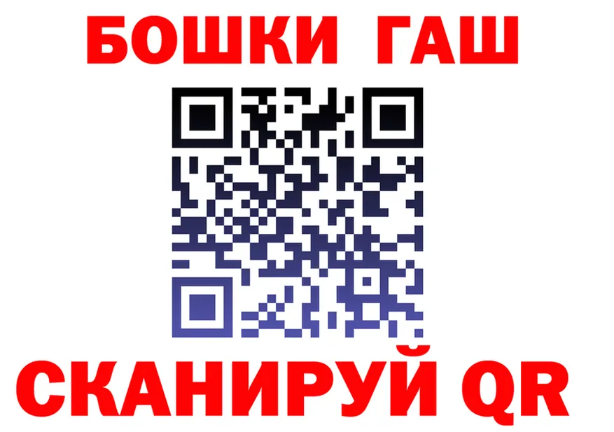 ГАШ гашик вход мориарти OMG Искитим