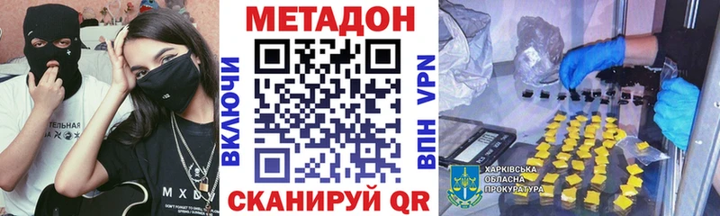 МЕТАДОН мёд  Купить  Искитим 