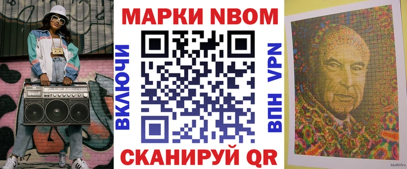 Купить закладки  Искитим  Марки N-bome 1,8мг 